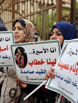 اعتقال أسيرات فلسطينيات 