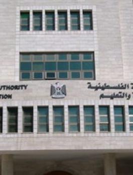 وزارة التربية والتعليم 