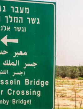 الاردن وفلسطين والمحجورين 