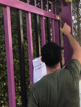 اغلاق صالة أفراح في رام الله 