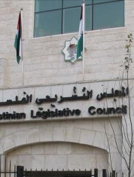 حل المجلس التشريعي الفلسطيني 