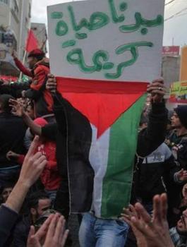 قمع تظاهرات في غزة 