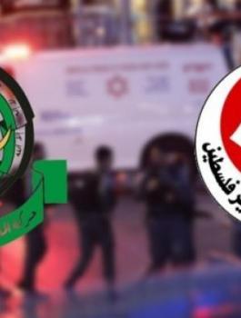 حماس والجبهة الشعبية 