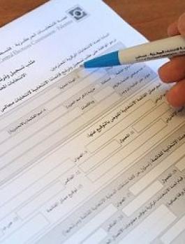 لجنة الانتخابات المركزية