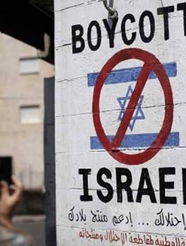 مقاطعة اسرائيل 