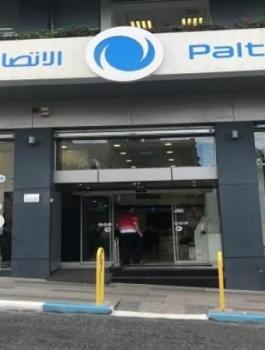 سهم شركة الاتصالات 