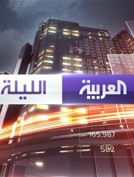 هجوم على الامارات والسعودية على قناة العربية 