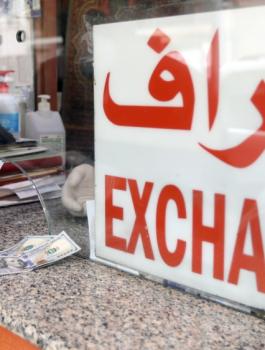 صرف العملات مقابل الشيقل 