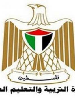 وزارة-التربية-والتعليم-الفلسطينية