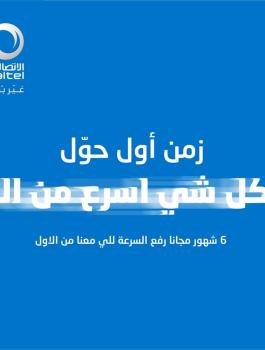 زمان اول حول كل شي اسرع من الأول 