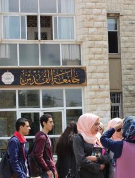منح جامعة القدس 