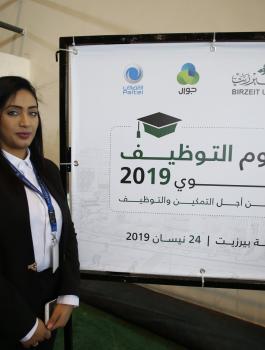 يوم التوظيف السنوي في جامعة بيزريت 
