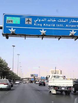 الدفاع الجوي السعودي يعلن اعتراض صاروخ باليستي سقط داحل مطار الملك خالد بالرياض