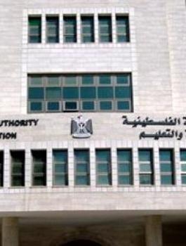 وزارة التربية