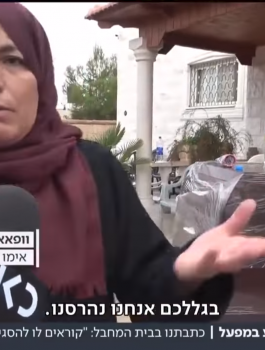 اعتقال والدة منفذ عملية بركانة 