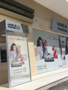 بنك القدس يستحوذ على البنك الاردني الكويتي 