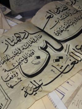 المخطوطات الأثرية