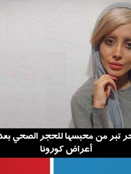 انجلينا جولي الايرانية 