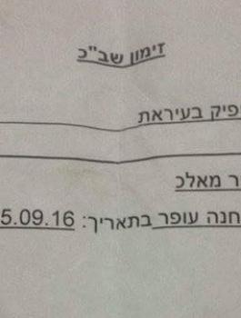 اعتقال طفل ميت 