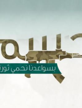 حسم 