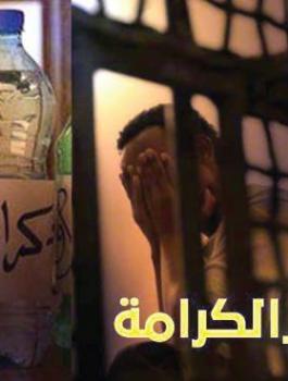 اسرى اردنيين يضربون عن الطعام 