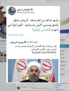 افيخاي ادرعي وصحيفة الرياض 