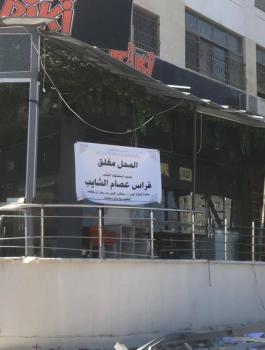 ازالة التعديات في نابلس 