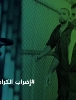 اضراب الحرية 
