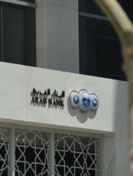 سطو على البنك العربي في الاردن 