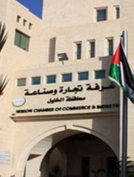 انتخابات غرفة تجارة وصناع الخليل 