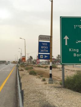 الاردن وفلسطين 