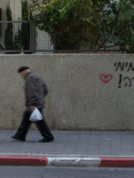 نشطاء يخطون شعارات متضامنة مع الأسيرة عهد التميمي في تل أبيب