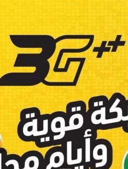 اسعار 3g الجديدة 