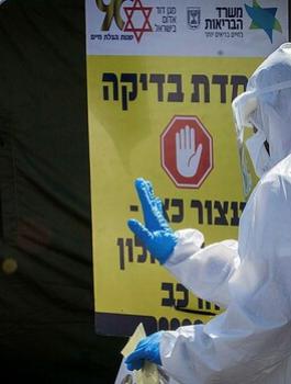 اسرائيل وفيروس كورونا 