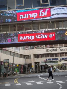 عاطل عن العمل في اسرائيل 