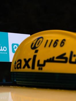 تطبيق مشواركم 
