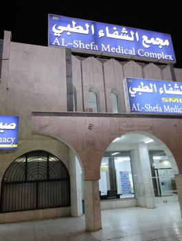 مجمع الشفاء الطبي 