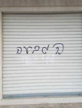 المستوطنون يهاجمون قبلان 