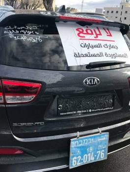 اعتصام لمستوردي المركبات أمام مقر وزارة المالية برام الله