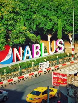 انتخابات غرفة وتجارة نابلس 