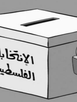 الانتخابات المحلية 2017