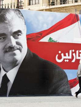 اغتيال رفيق الحريري 