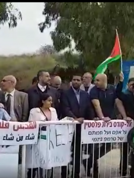 مظاهرة في عكا ضد اعتراف ترامب بالقدس عاصمة لاسرائيل 