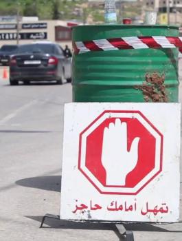 العودة الى العمل في رام الله وفق شروط 