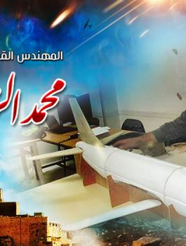 اغتيال محمد الزواري 