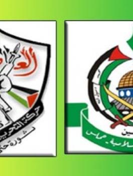 حماس وفتح 