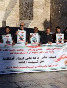 جانب من الفعالية التضامنية مع مبعدي كنيسة المهد