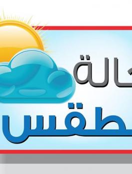 طقس رام الله 