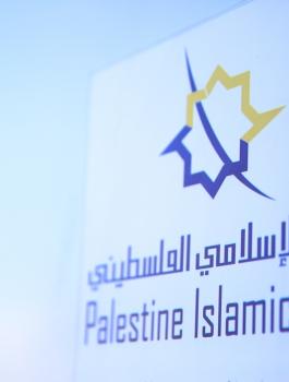 البنك الاسلامي الفلسطيني 