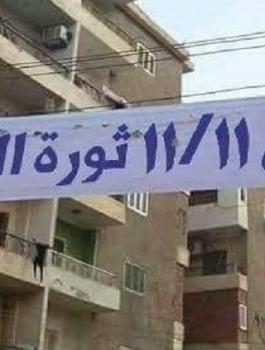 ثورة الغلابة 
